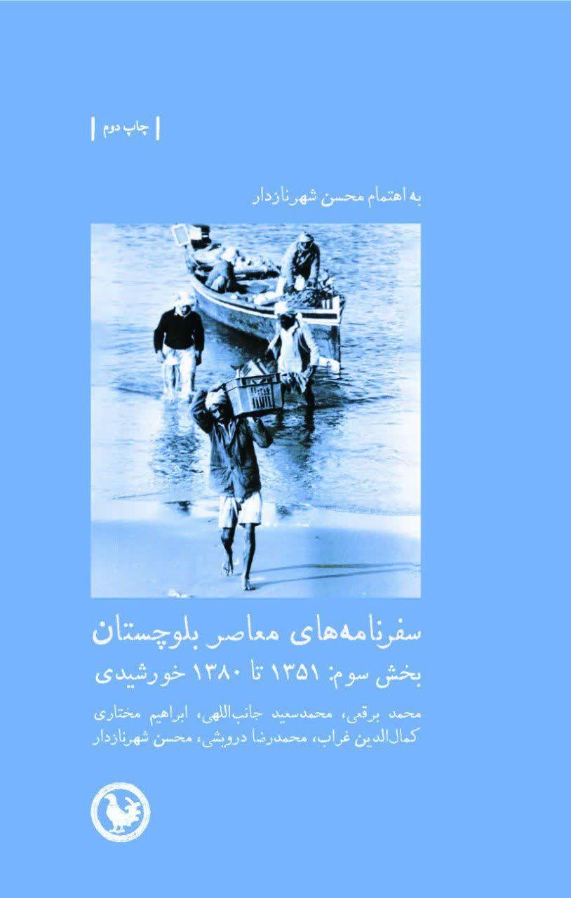 معرفی مجموعه کتاب: پژوهش های ایران فرهنگی